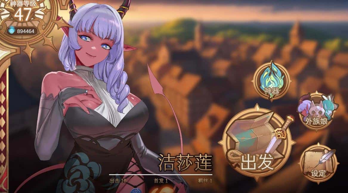 游戏截图